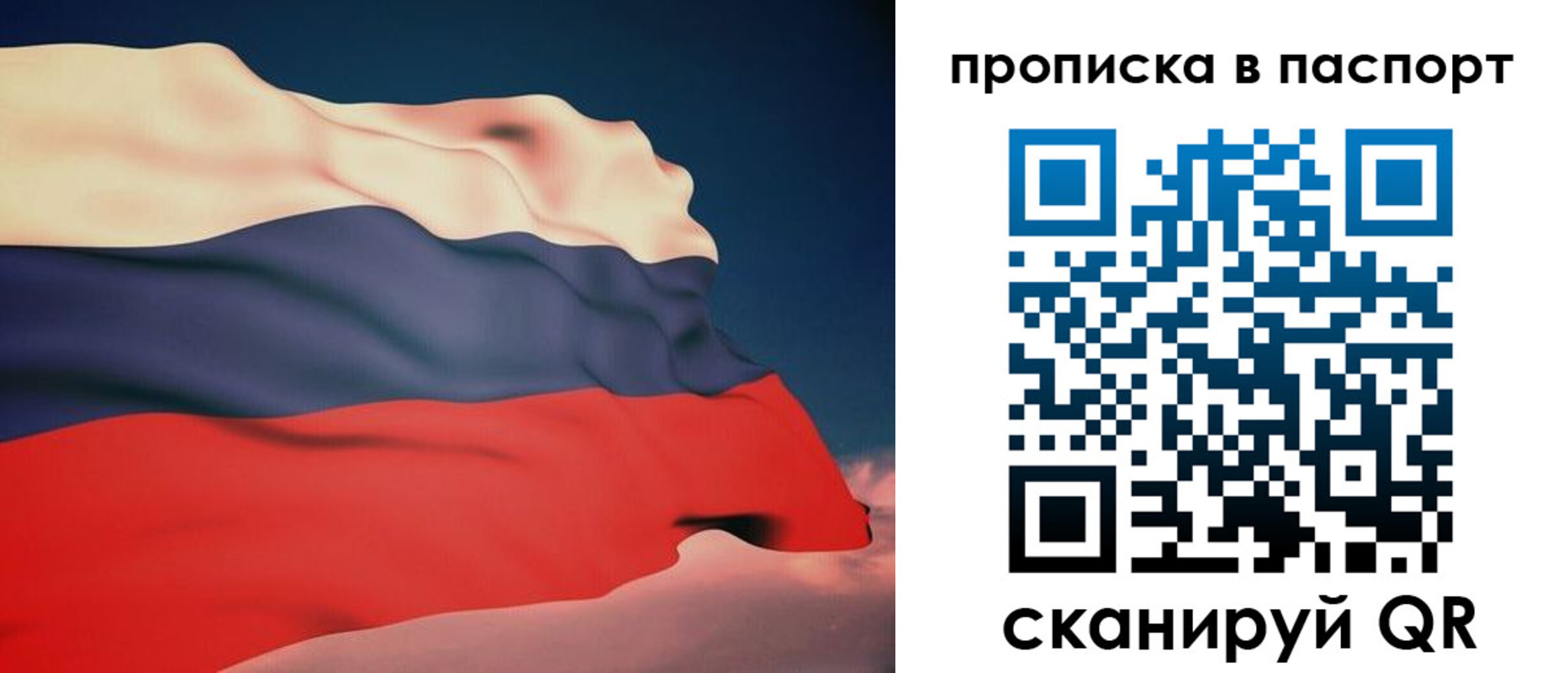 прописка в квартире в Аркадаке