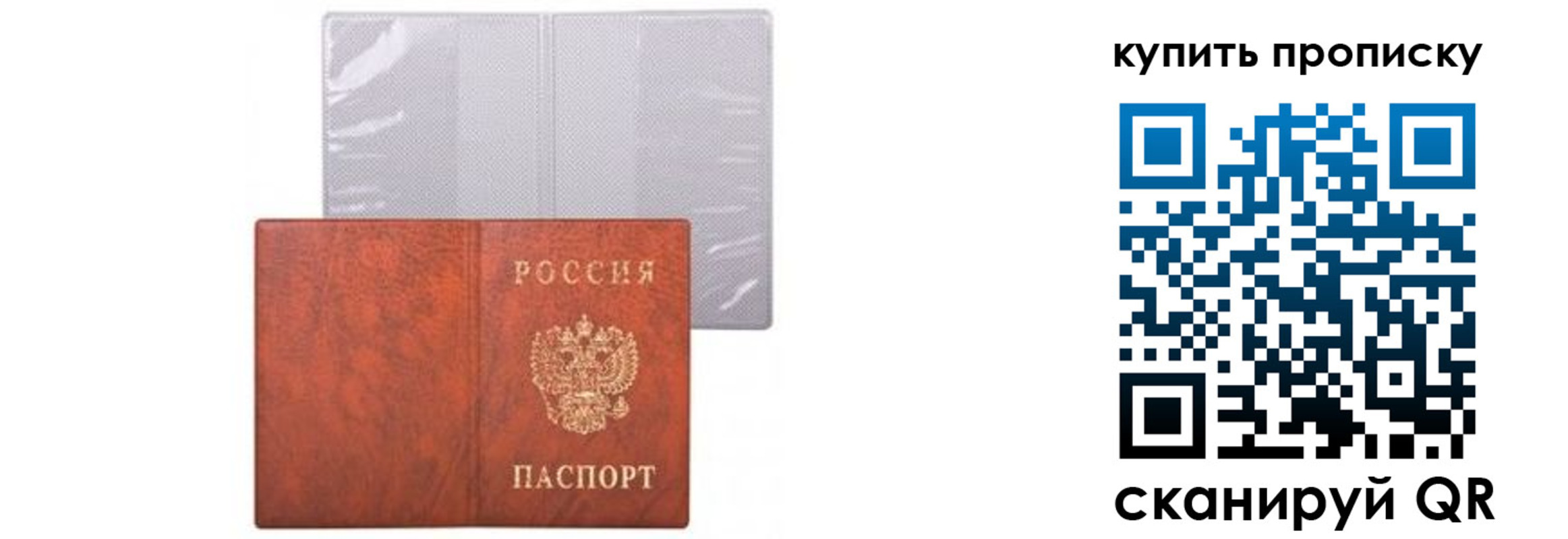 временная регистрация законно в Аркадаке