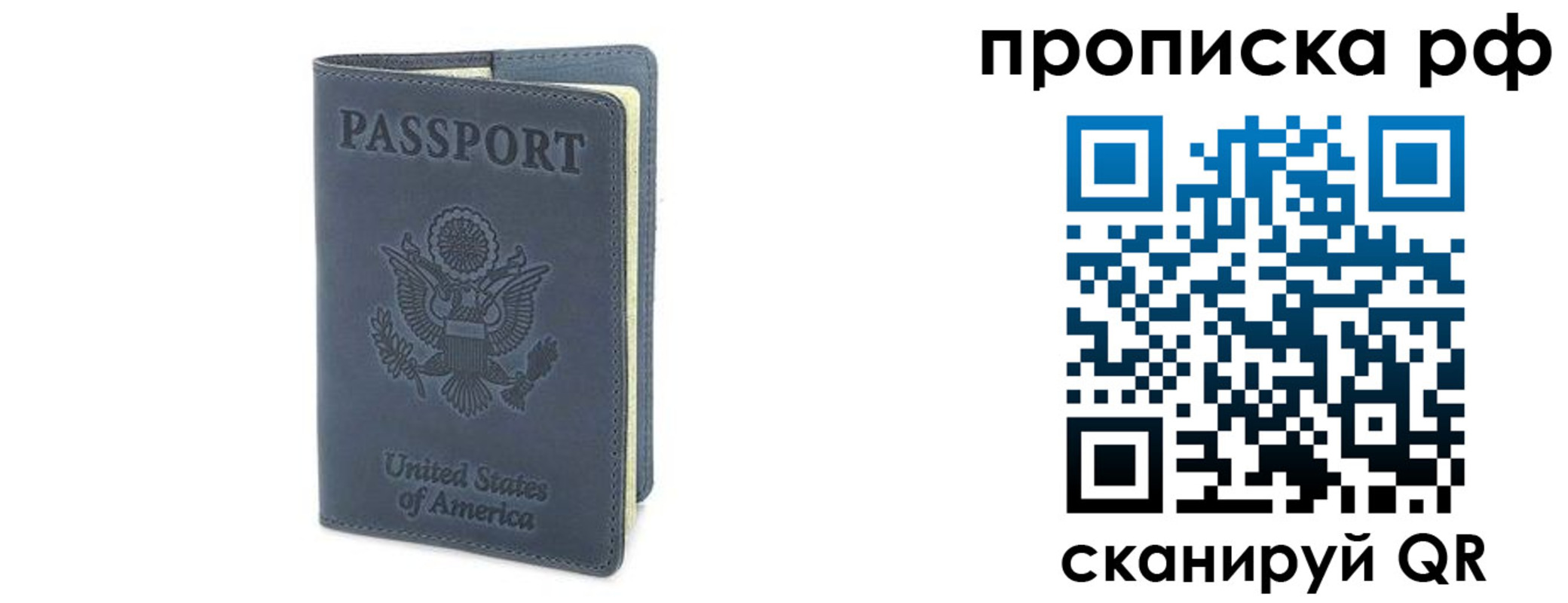 прописка 2025 в Аркадаке
