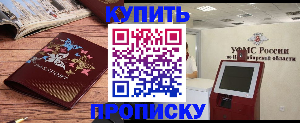 прописка для работы в Аркадаке