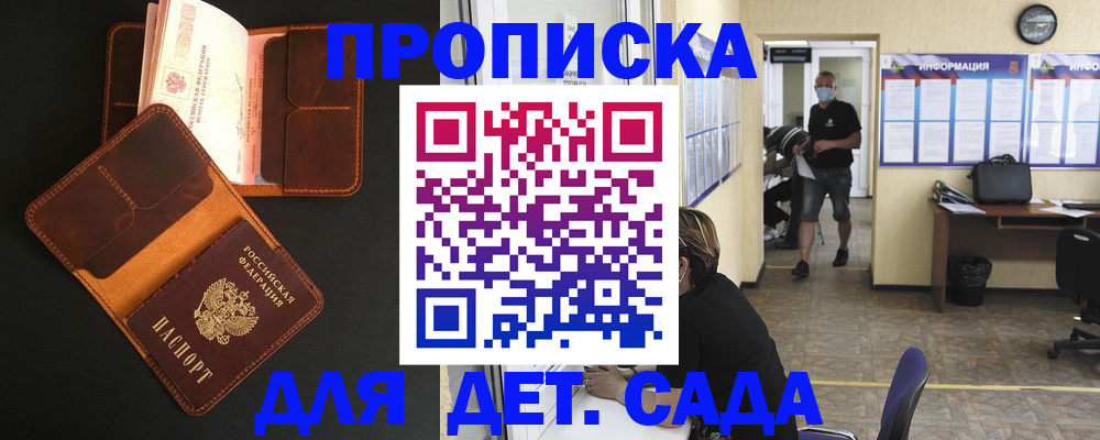 регистрация для школы в Аркадаке