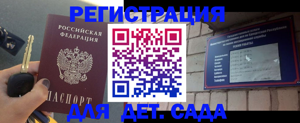 прописка для работы в Аркадаке